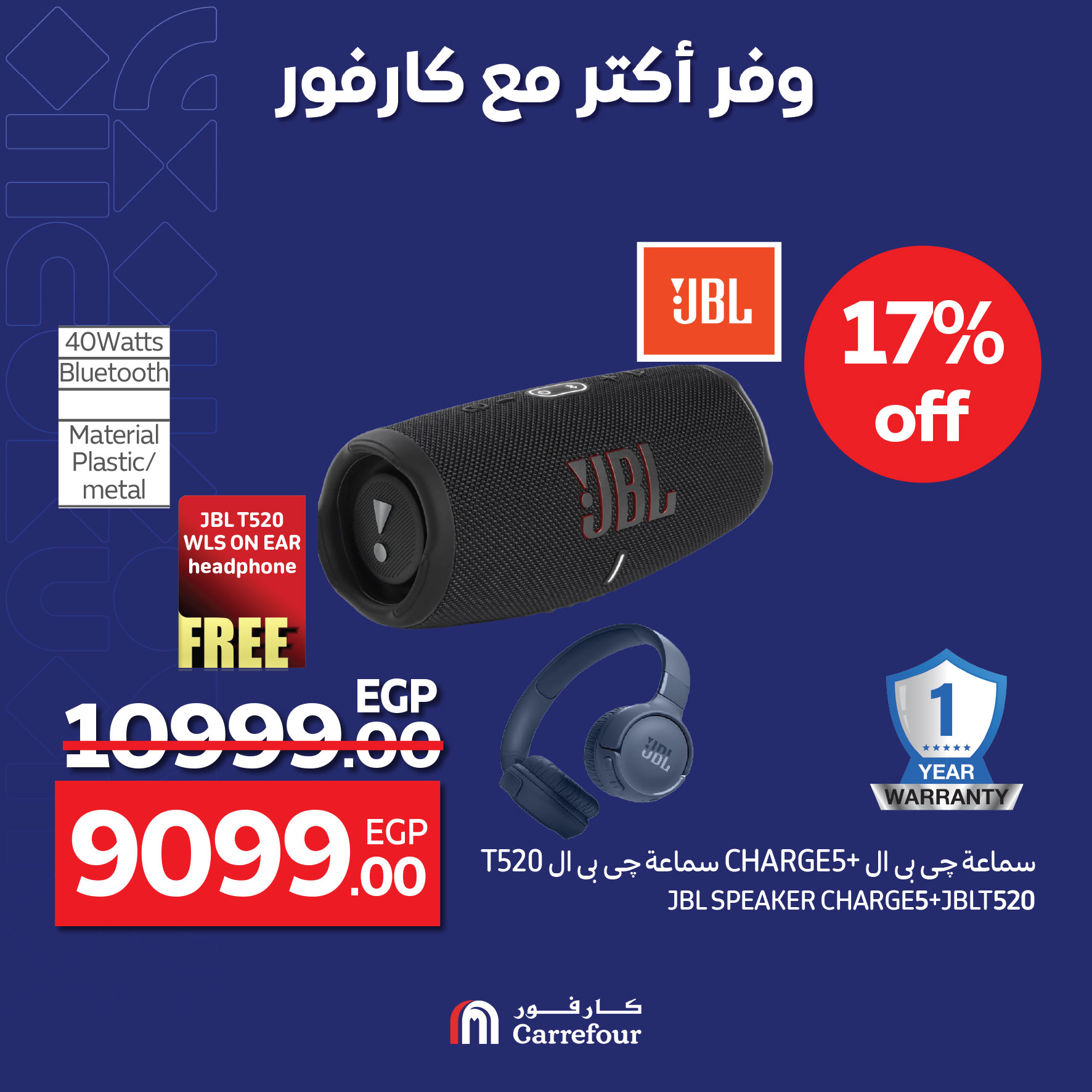 carrefour offers from 22apr to 27apr 2025 عروض كارفور من 22 إبريل حتى 27 إبريل 2025 صفحة رقم 39